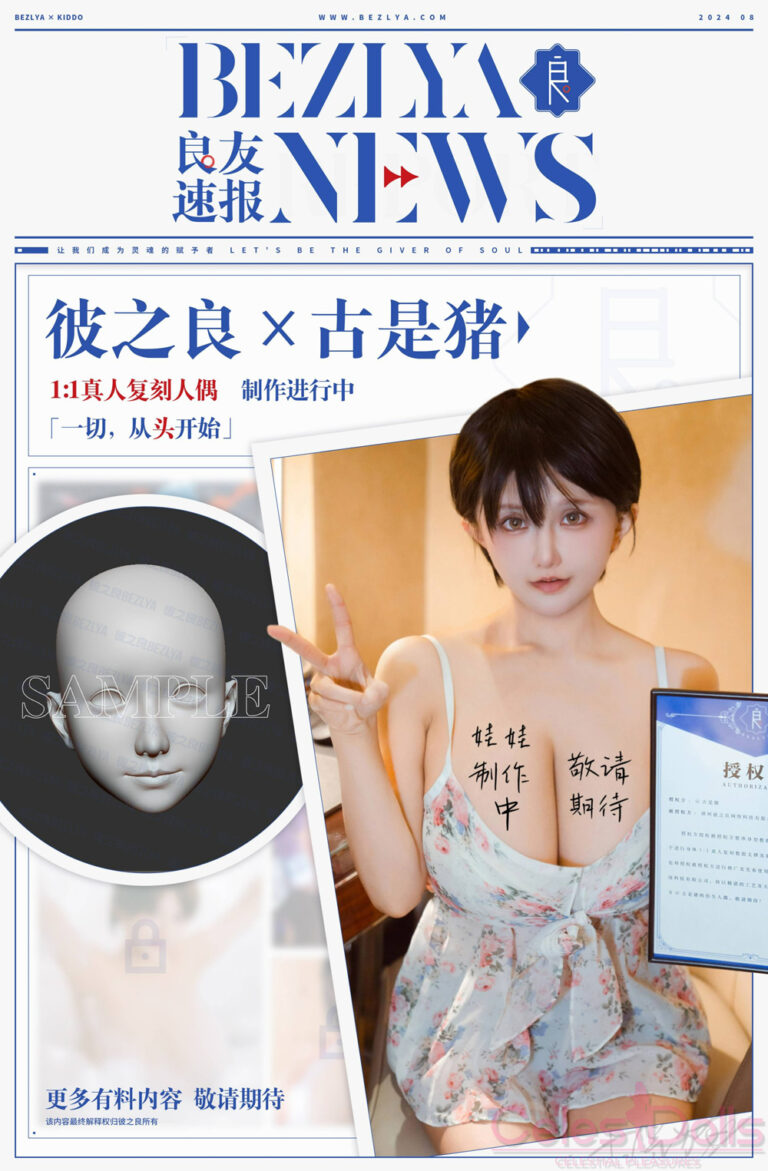 Bezlya Doll Gushizhu Replica News